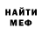 Первитин пудра Brian Siefkes