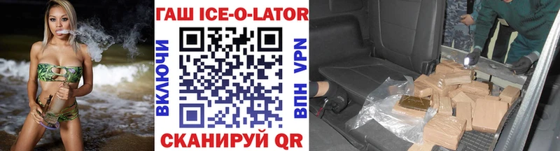 ГАШ гарик  Купить  Пестово 