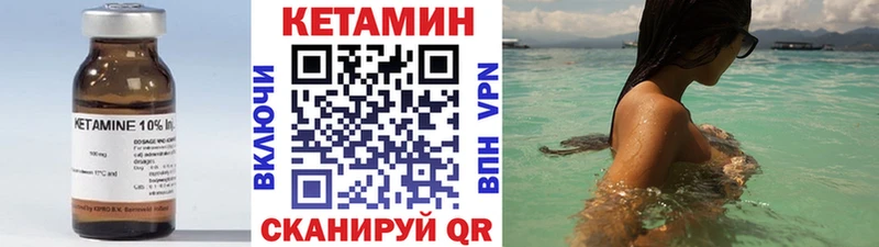 КЕТАМИН VHQ  Купить  Пестово 