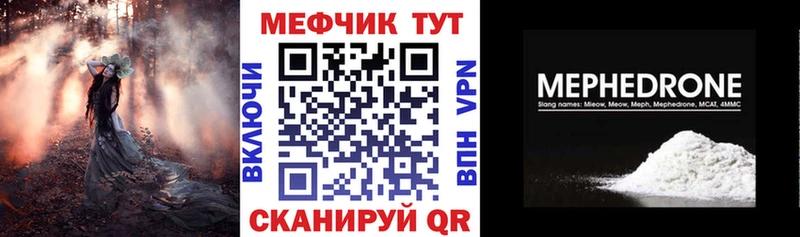 Меф кристаллы  Купить закладки  Пестово 