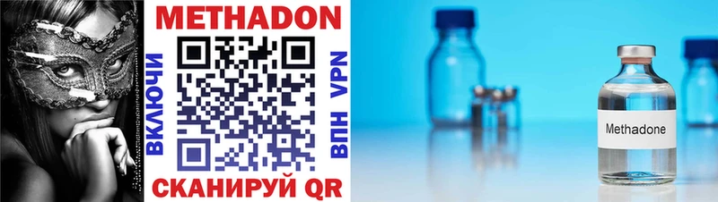 Купить закладки  Пестово  МЕТАДОН methadone 