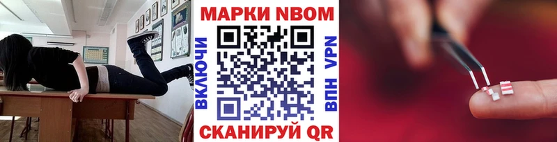 Купить  Пестово  Марки N-bome 1,5мг 